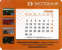 календарь магнитный на холодильник